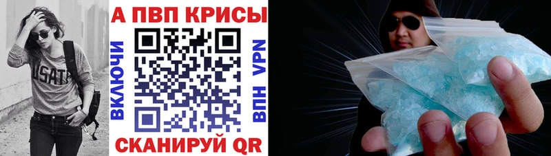 Альфа ПВП кристаллы Куровское