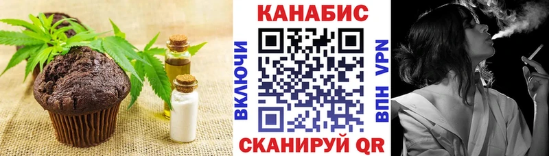 Canna-Cookies конопля Куровское