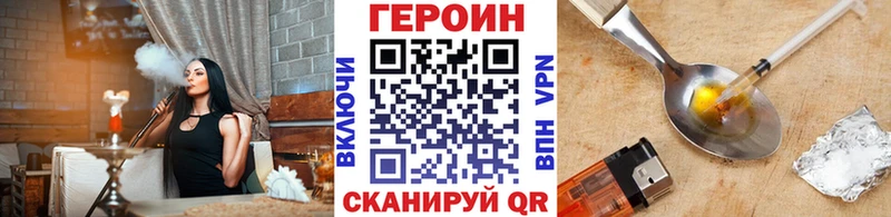 Героин афганец  Купить закладки  Куровское 
