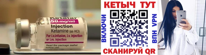 Купить закладки  Куровское  КЕТАМИН VHQ 